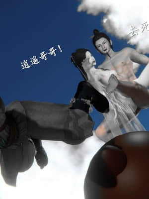 [ses21] 仙劍奇俠傳 6 （完整版）_VI-023