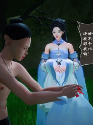 [ses21] 仙劍奇俠傳 6 （完整版）_VI-166