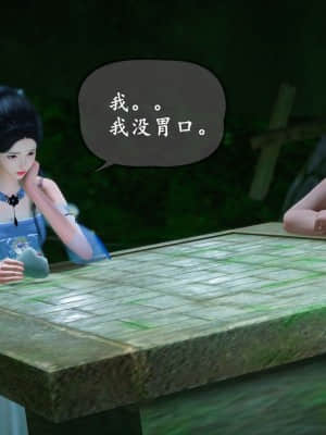 [ses21] 仙劍奇俠傳 6 （完整版）_VI-180