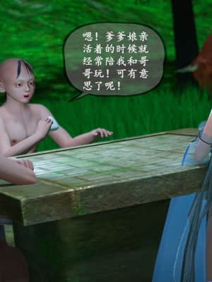 [ses21] 仙劍奇俠傳 6 （完整版）_VI-186