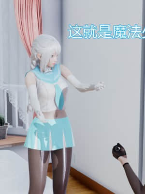 [KaPure] 魔法少女雪 1-7_077