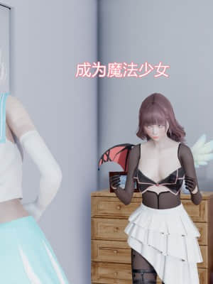 [KaPure] 魔法少女雪 1-7_091