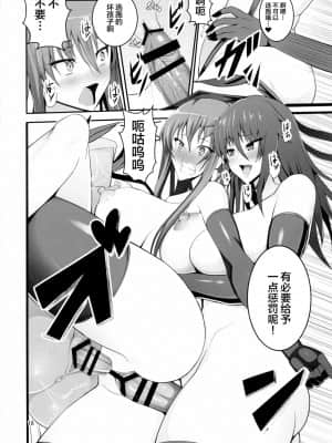 [紫苑汉化组] (C91) [Circle Σ (盤大毅)] 吸血鬼凛子 -姦淫のメス奴隷ハーレムー (対魔忍ユキカゼ)_19