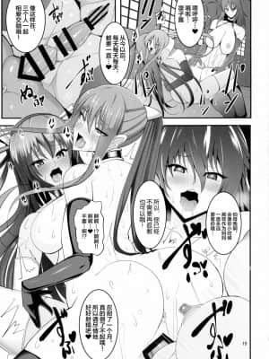 [紫苑汉化组] (C91) [Circle Σ (盤大毅)] 吸血鬼凛子 -姦淫のメス奴隷ハーレムー (対魔忍ユキカゼ)_20