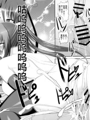 [紫苑汉化组] (C91) [Circle Σ (盤大毅)] 吸血鬼凛子 -姦淫のメス奴隷ハーレムー (対魔忍ユキカゼ)_23