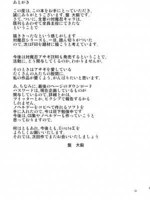 [紫苑汉化组] (C91) [Circle Σ (盤大毅)] 吸血鬼凛子 -姦淫のメス奴隷ハーレムー (対魔忍ユキカゼ)_31