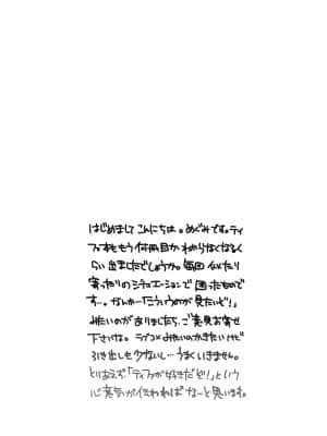 [Reca翻译] (西瓜娘) [焼肉帝国 (めぐみ)] ワカメスープはご飯にかける? | 要给饭浇上裙带菜汤吗？ (ファイナルファンタジー VII)_03