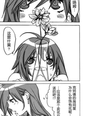 [Reca翻译] (西瓜娘) [焼肉帝国 (めぐみ)] ワカメスープはご飯にかける? | 要给饭浇上裙带菜汤吗？ (ファイナルファンタジー VII)_04