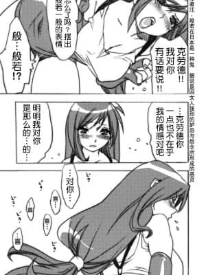 [Reca翻译] (西瓜娘) [焼肉帝国 (めぐみ)] ワカメスープはご飯にかける? | 要给饭浇上裙带菜汤吗？ (ファイナルファンタジー VII)_06