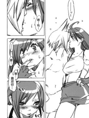 [Reca翻译] (西瓜娘) [焼肉帝国 (めぐみ)] ワカメスープはご飯にかける? | 要给饭浇上裙带菜汤吗？ (ファイナルファンタジー VII)_07