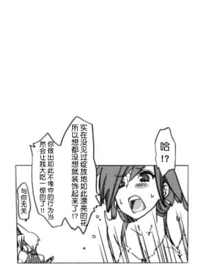 [Reca翻译] (西瓜娘) [焼肉帝国 (めぐみ)] ワカメスープはご飯にかける? | 要给饭浇上裙带菜汤吗？ (ファイナルファンタジー VII)_16