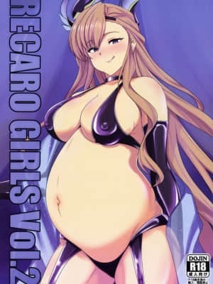 [新桥月白日语社] (C95) [れかろ屋 (れかろ)] RECARO GIRLS Vol.2 (グランブルーファンタジー)
