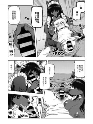 [神州国光社] [佃煮] We're Going Home (COMIC 外楽 Vol.07)_13