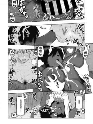 [神州国光社] [佃煮] We're Going Home (COMIC 外楽 Vol.07)_24