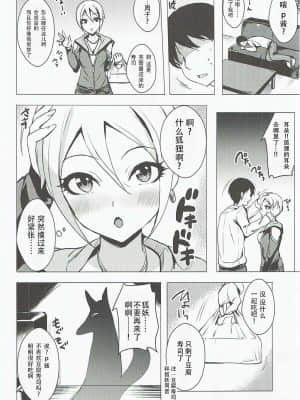 [不可视汉化] (シンデレラ☆ステージ5STEP) [白猫一族 (まうめん)] あやかし狐と幻想一夜 (アイドルマスター シンデレラガールズ)_15