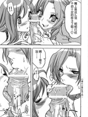 [Reca翻译] (巨乳っ娘6) [焼肉帝国 (疾風めぐみ)] タンシオタンタレどちらがお好き? | 美肉 加盐好还是酱香好？ (ファイナルファンタジーVII)_06