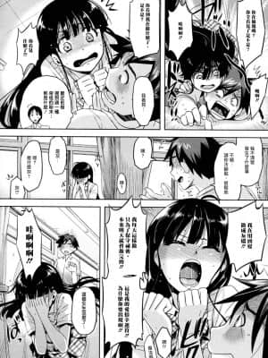 [爱弹幕汉化组] [ReDrop] よく効く恋のおまじない! (コミックメガストア 2010年8月号) [無修正]_02