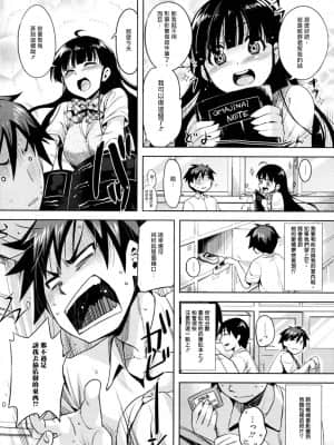 [爱弹幕汉化组] [ReDrop] よく効く恋のおまじない! (コミックメガストア 2010年8月号) [無修正]_04