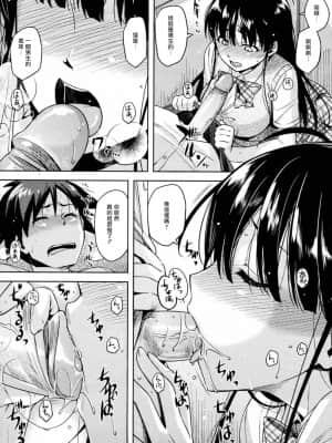 [爱弹幕汉化组] [ReDrop] よく効く恋のおまじない! (コミックメガストア 2010年8月号) [無修正]_08