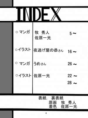 [最爱福瑞汉化组] [サーティセイバーストリート (よろず)] ジーパンツァー7 (ガールズ&パンツァー) [DL版]_04