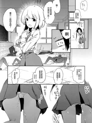 [蒼藍神煩聯合漢化] (C96) [かみしき (守月史貴)] ふわとろ*ましゅまろさんど_062