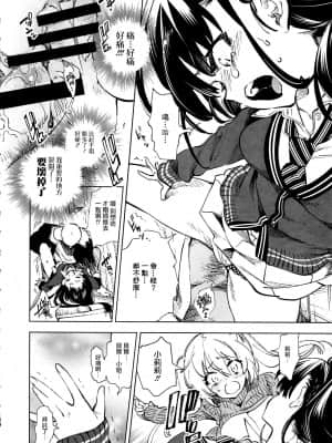 [蒼藍神煩聯合漢化] (C95) [かみしき (守月史貴)] 放送事故5 ~聖夜のJKアナはじめ~_12