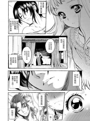 [靴下x莉赛特联合汉化] [床子屋 (HEIZO、鬼頭えん)] Saint Foire Festival╱eve Evelyn:4 [DL版]_13