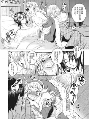 [靴下x莉赛特联合汉化] [床子屋 (HEIZO、鬼頭えん)] Saint Foire Festival╱eve Evelyn:4 [DL版]_21