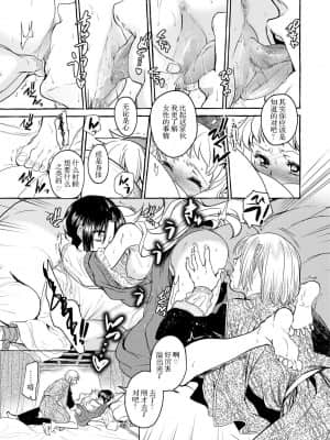 [靴下x莉赛特联合汉化] [床子屋 (HEIZO、鬼頭えん)] Saint Foire Festival╱eve Evelyn:4 [DL版]_22