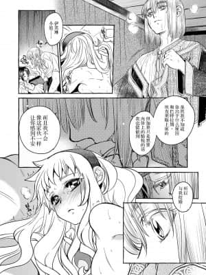 [靴下x莉赛特联合汉化] [床子屋 (HEIZO、鬼頭えん)] Saint Foire Festival╱eve Evelyn:4 [DL版]_23