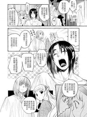 [靴下x莉赛特联合汉化] [床子屋 (HEIZO、鬼頭えん)] Saint Foire Festival╱eve Evelyn:4 [DL版]_71