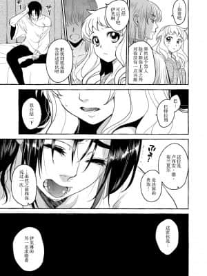 [靴下x莉赛特联合汉化] [床子屋 (HEIZO、鬼頭えん)] Saint Foire Festival╱eve Evelyn:4 [DL版]_72