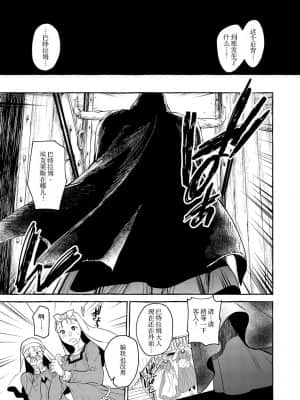 [靴下x莉赛特联合汉化] [床子屋 (HEIZO、鬼頭えん)] Saint Foire Festival╱eve Evelyn:4 [DL版]_78