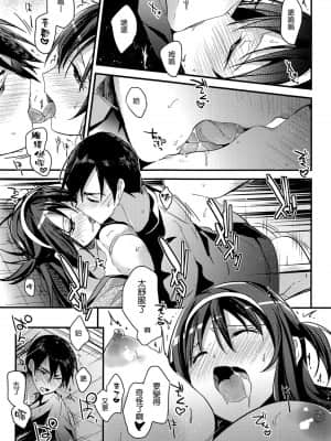 [空気系☆漢化] (サンクリ2017 Autumn) [恋愛脳 (みずゆき)] 制服プロバイド_19