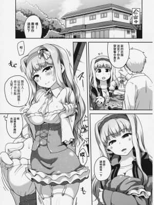 [最爱福瑞汉化组] (C91) [だだちゃまめ (TTOMM)] ビュー!ビュー!ウェービー! (アイドルマスター)_02