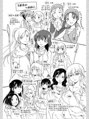 [amatsutsumi个人汉化] (C84) [peachpulsar (みら)] EARTH GIRLS_064
