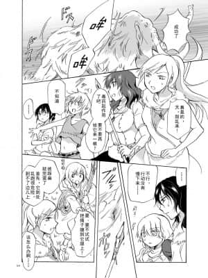 [amatsutsumi个人汉化] (C84) [peachpulsar (みら)] EARTH GIRLS_094