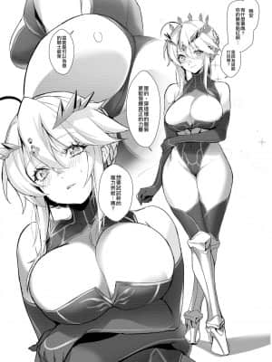 [空中貓製作室] [OrangeMaru (ミリン)] おねがい (Fate╱Grand Order) [DL版]_03