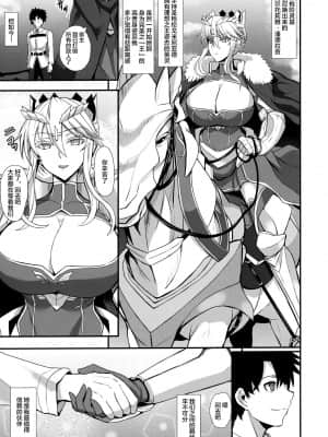 [黎欧x新桥月白日语社汉化] (C96) [玉子房 (隈吉)] 愛しのえっちな騎士王様 (Fate╱Grand Order)_02