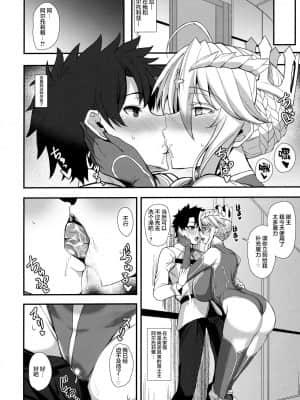 [黎欧x新桥月白日语社汉化] (C96) [玉子房 (隈吉)] 愛しのえっちな騎士王様 (Fate╱Grand Order)_03
