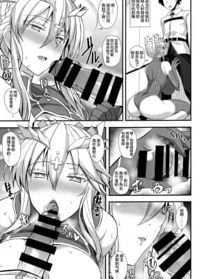 [黎欧x新桥月白日语社汉化] (C96) [玉子房 (隈吉)] 愛しのえっちな騎士王様 (Fate╱Grand Order)_04
