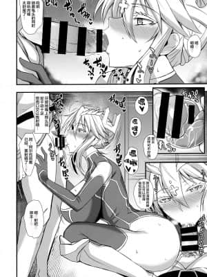 [黎欧x新桥月白日语社汉化] (C96) [玉子房 (隈吉)] 愛しのえっちな騎士王様 (Fate╱Grand Order)_05