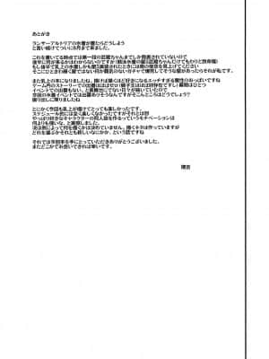 [黎欧x新桥月白日语社汉化] (C96) [玉子房 (隈吉)] 愛しのえっちな騎士王様 (Fate╱Grand Order)_20