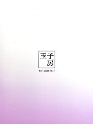 [黎欧x新桥月白日语社汉化] (C96) [玉子房 (隈吉)] 愛しのえっちな騎士王様 (Fate╱Grand Order)_22