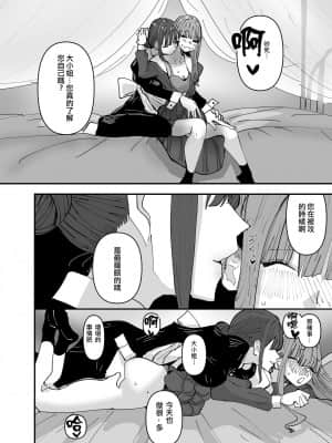 [沒有漢化] [アウェイ田] いじわるなドSメイドをわからせたいお嬢様の話 | 壞心眼的抖S女僕想讓大小姐明白_06