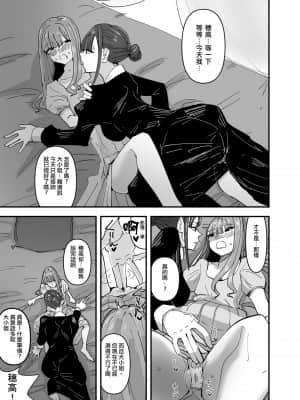 [沒有漢化] [アウェイ田] いじわるなドSメイドをわからせたいお嬢様の話 | 壞心眼的抖S女僕想讓大小姐明白_09