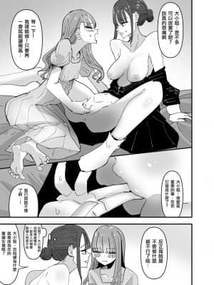 [沒有漢化] [アウェイ田] いじわるなドSメイドをわからせたいお嬢様の話 | 壞心眼的抖S女僕想讓大小姐明白_17