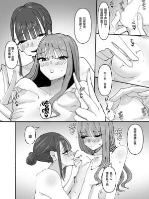 [沒有漢化] [アウェイ田] いじわるなドSメイドをわからせたいお嬢様の話 | 壞心眼的抖S女僕想讓大小姐明白_20