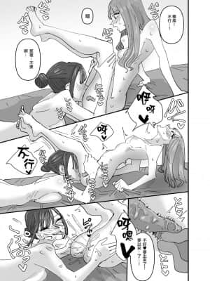 [沒有漢化] [アウェイ田] いじわるなドSメイドをわからせたいお嬢様の話 | 壞心眼的抖S女僕想讓大小姐明白_31