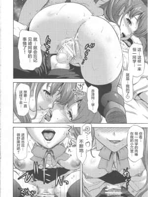 [零食汉化组] (サンクリ56) [Tridisaster (さいだ一明)] 魔睡 (Another)_09
